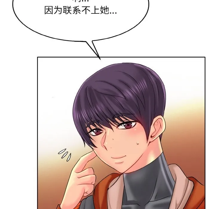 一杆入洞 - 韩国漫画 第35话