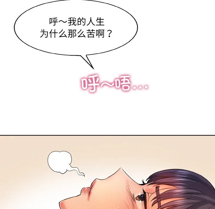 一杆入洞 - 韩国漫画 第 3 话