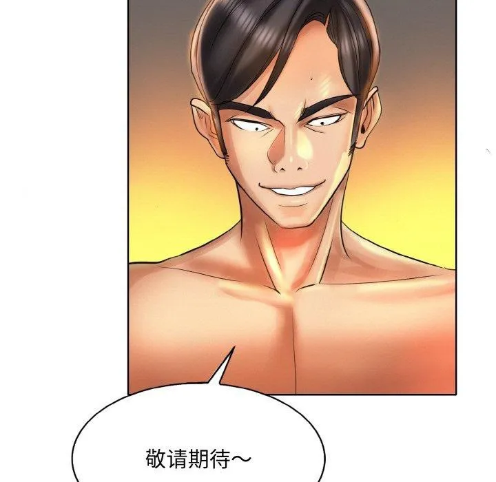 一杆入洞 - 韩国漫画 第49话