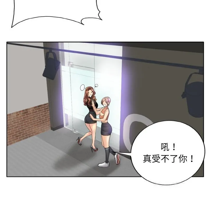 一杆入洞 - 韩国漫画 第40话