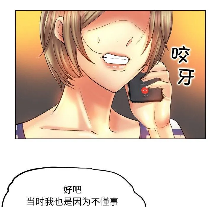 一杆入洞 - 韩国漫画 第51话