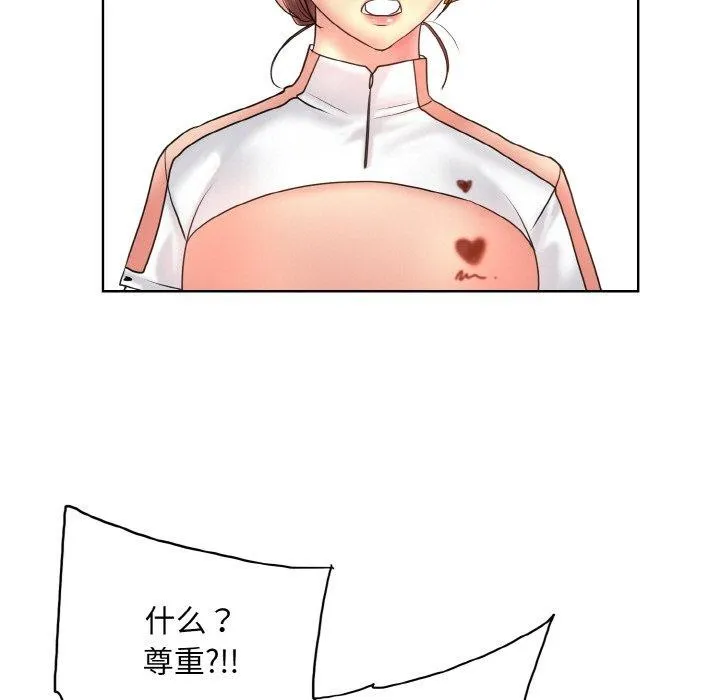 一杆入洞 - 韩国漫画 第39话