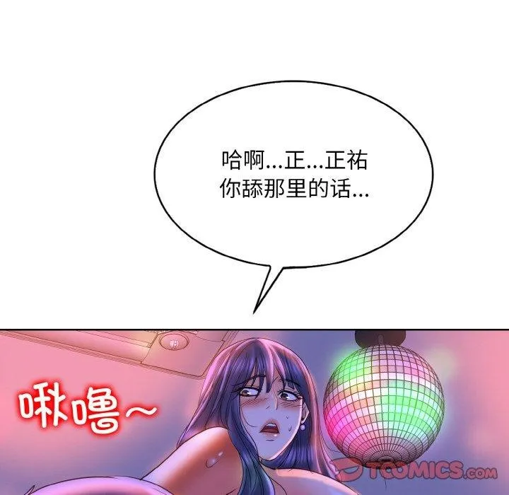 一杆入洞 - 韩国漫画 第43话