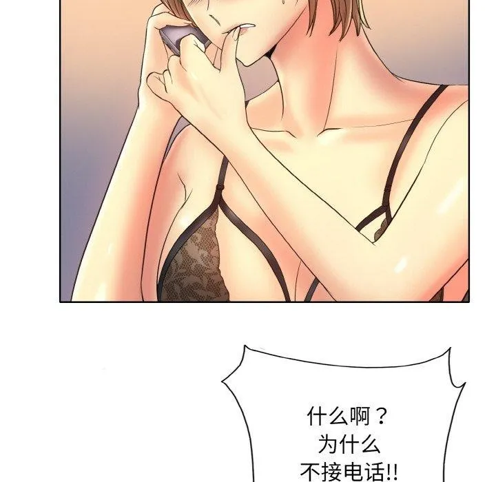 一杆入洞 - 韩国漫画 第43话