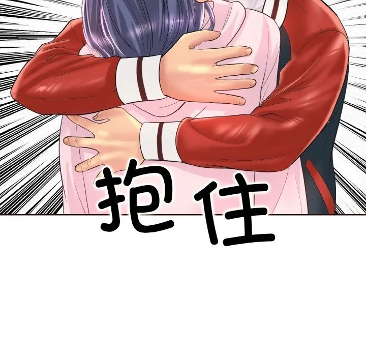 一杆入洞 - 韩国漫画 第42话