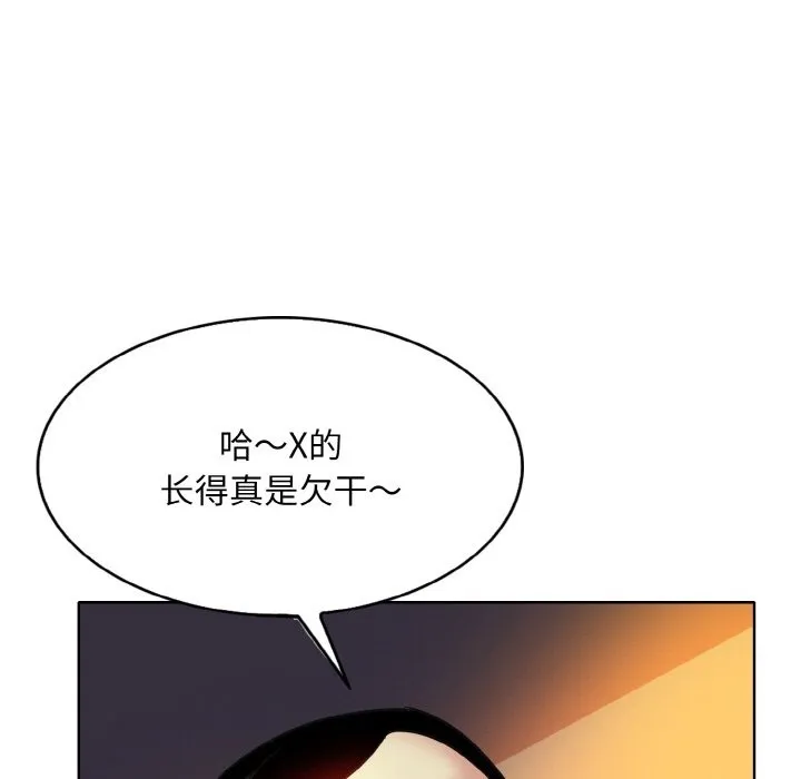一杆入洞 - 韩国漫画 第36话