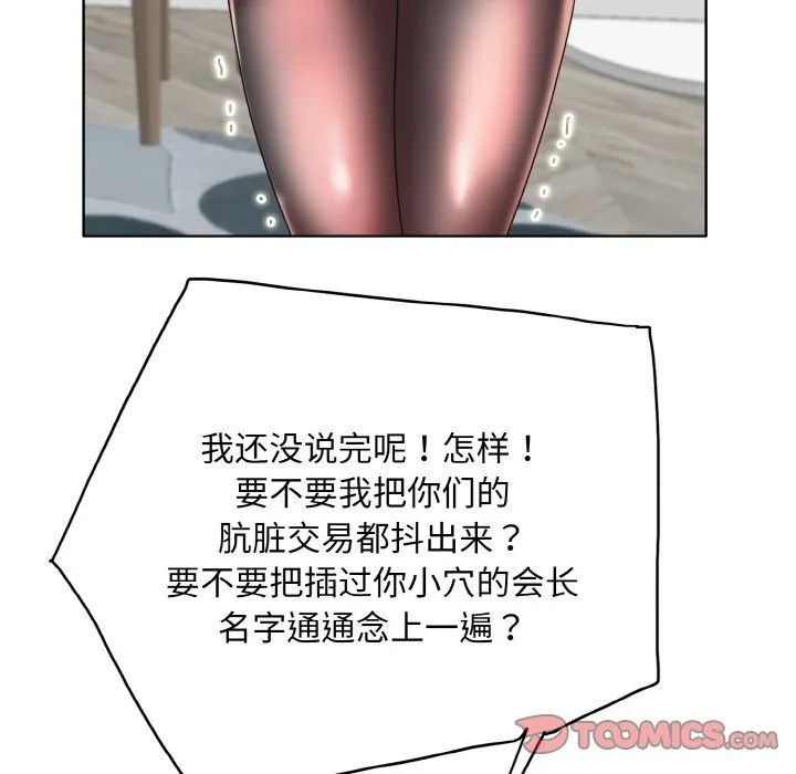 一杆入洞 - 韩国漫画 第34话