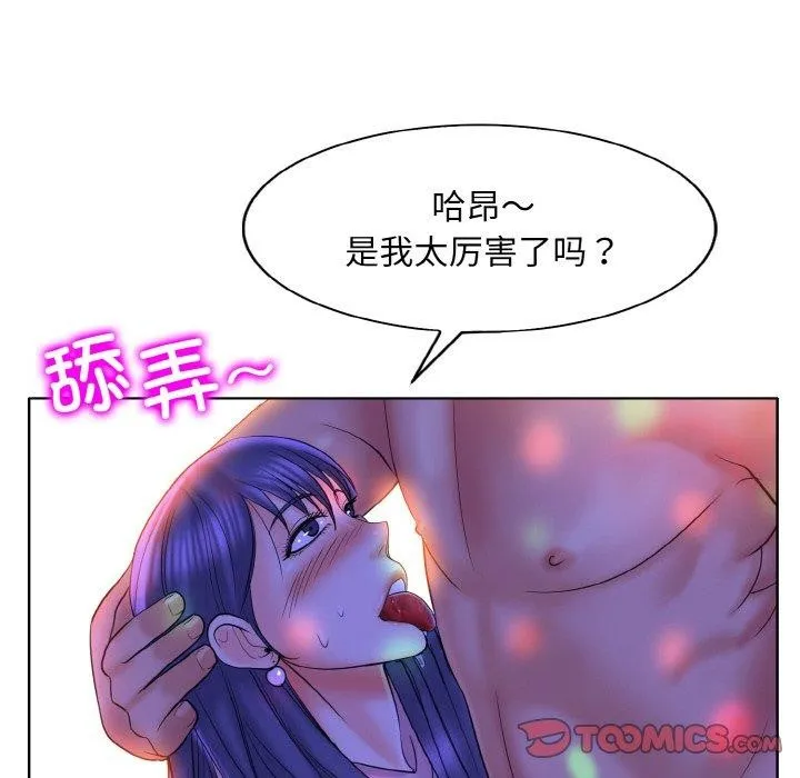 一杆入洞 - 韩国漫画 第43话