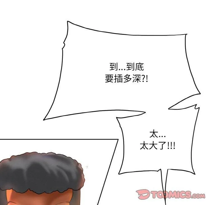 一杆入洞 - 韩国漫画 第49话