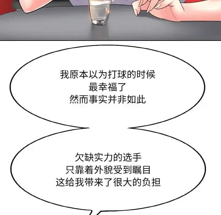 一杆入洞 - 韩国漫画 第16话