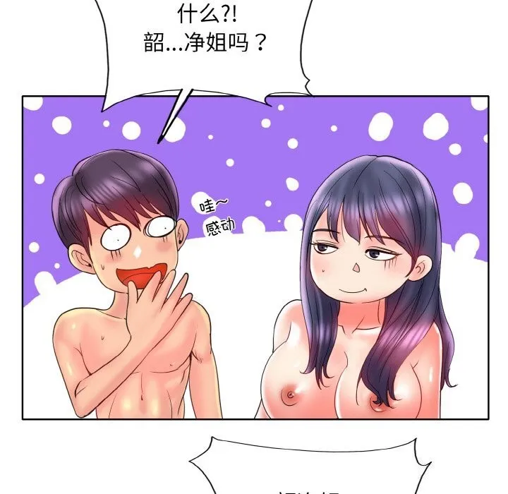 一杆入洞 - 韩国漫画 第44话