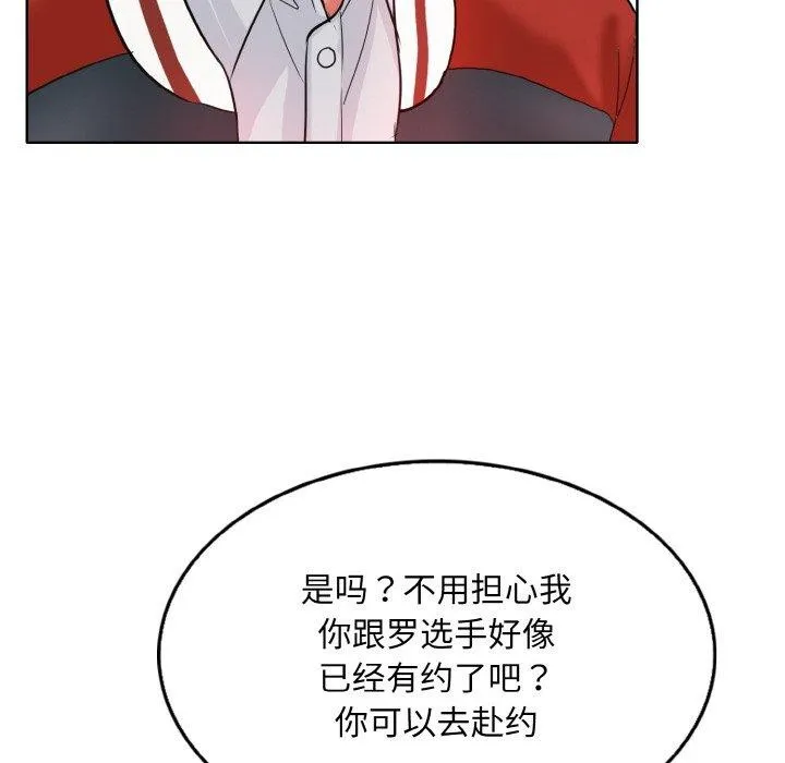 一杆入洞 - 韩国漫画 第43话