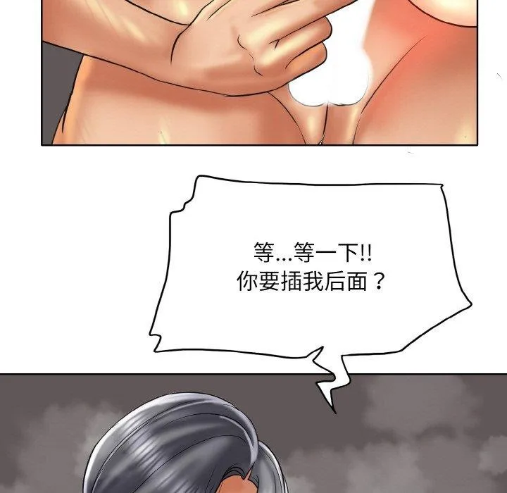 一杆入洞 - 韩国漫画 第49话