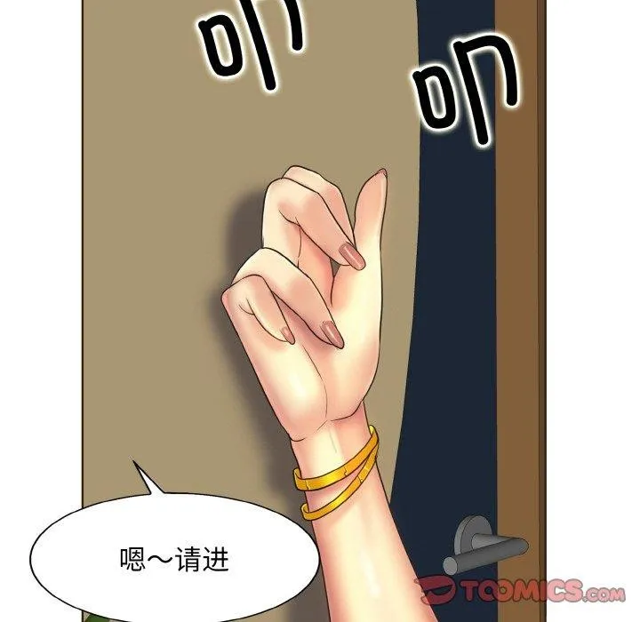 一杆入洞 - 韩国漫画 第47话