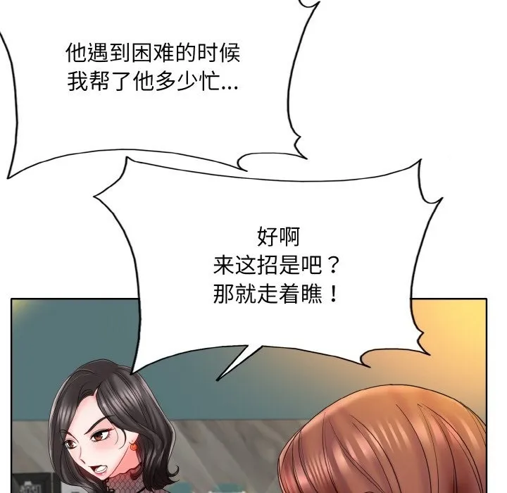 一杆入洞 - 韩国漫画 第35话