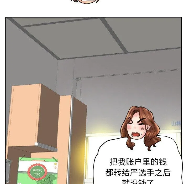 一杆入洞 - 韩国漫画 最终话