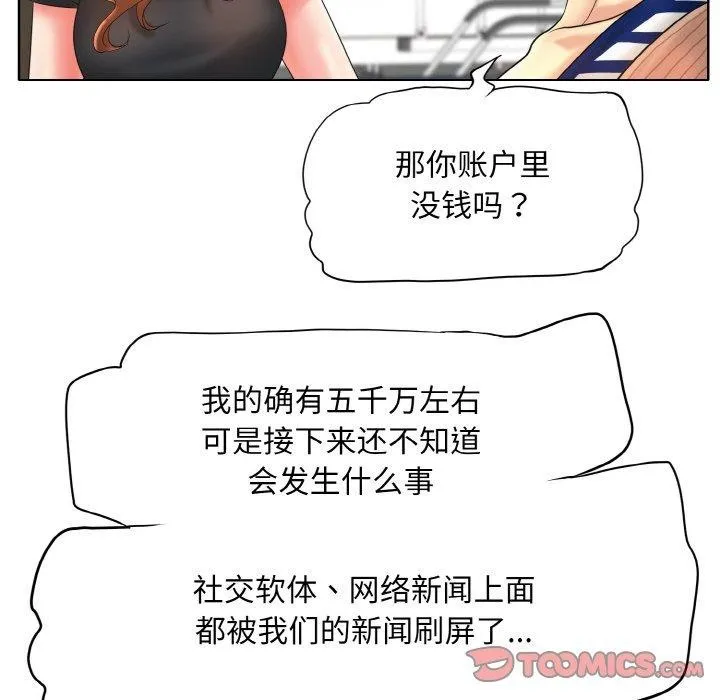 一杆入洞 - 韩国漫画 最终话
