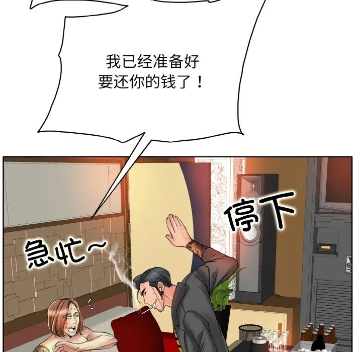 一杆入洞 - 韩国漫画 第36话