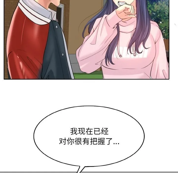 一杆入洞 - 韩国漫画 第42话