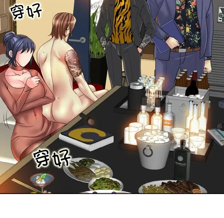 一杆入洞 - 韩国漫画 第36话