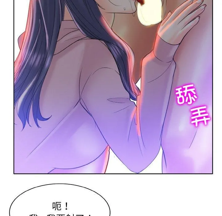 一杆入洞 - 韩国漫画 第43话