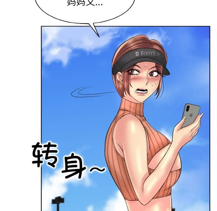一杆入洞 - 韩国漫画 第40话