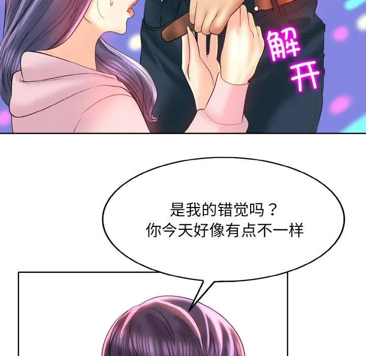 一杆入洞 - 韩国漫画 第43话