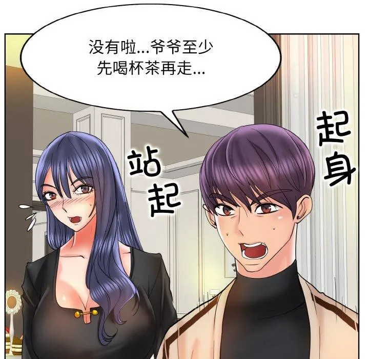 一杆入洞 - 韩国漫画 第51话