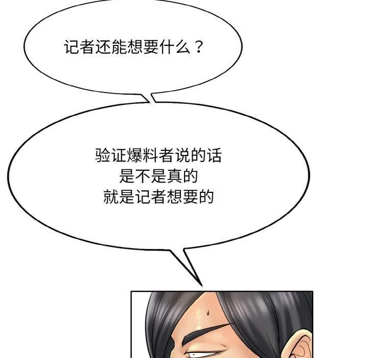 一杆入洞 - 韩国漫画 第47话