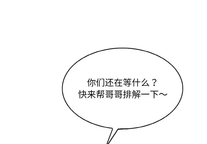 一杆入洞 - 韩国漫画 第35话