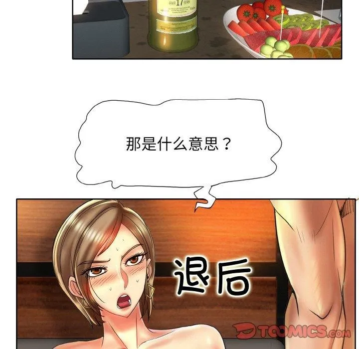 一杆入洞 - 韩国漫画 第49话