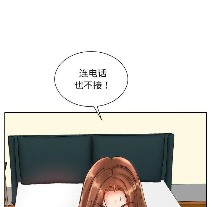 一杆入洞 - 韩国漫画 最终话