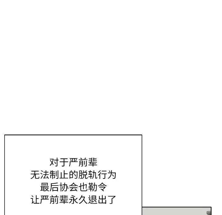 一杆入洞 - 韩国漫画 第 9 话