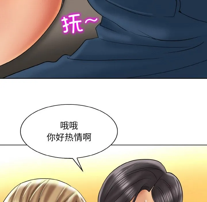 一杆入洞 - 韩国漫画 第48话