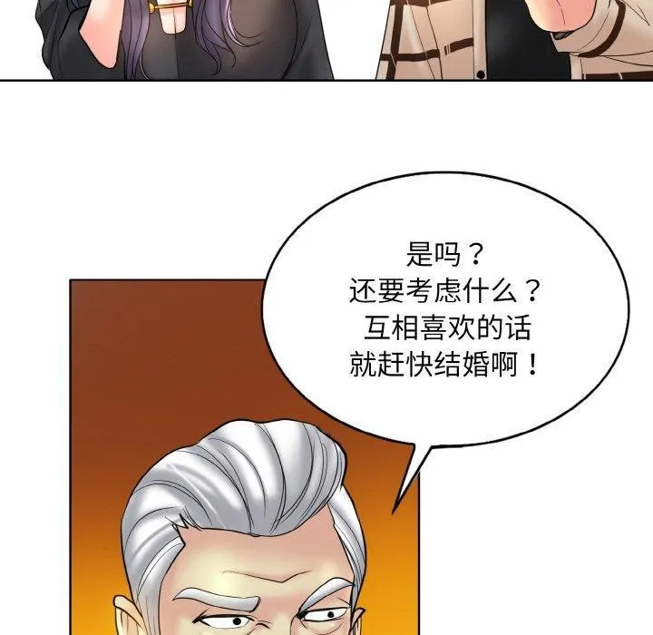 一杆入洞 - 韩国漫画 第51话