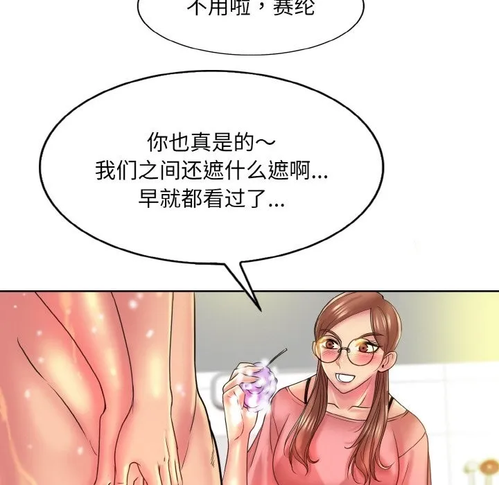 一杆入洞 - 韩国漫画 第36话