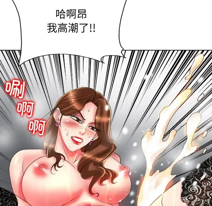 一杆入洞 - 韩国漫画 第33话