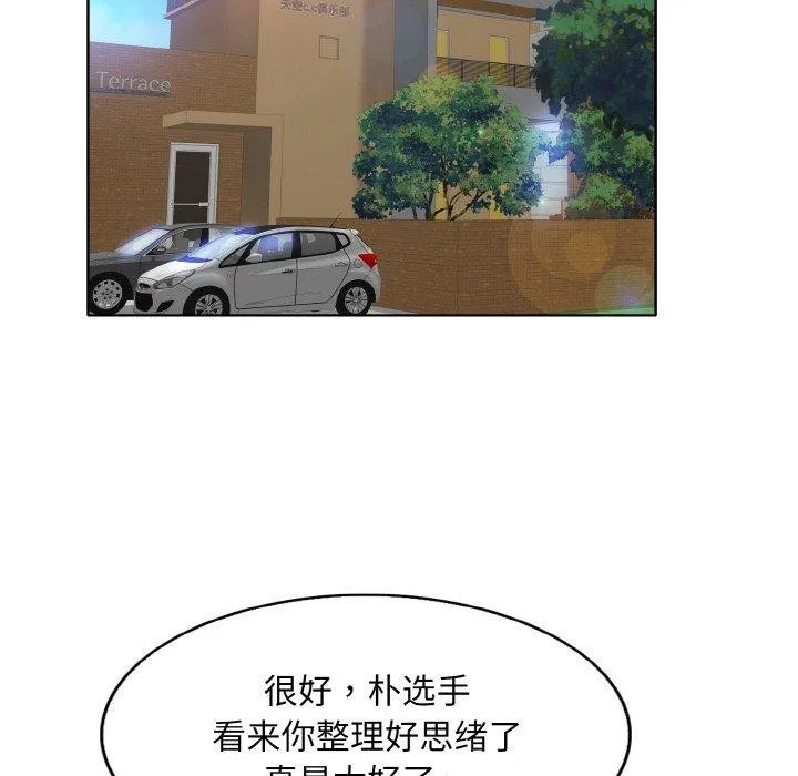 一杆入洞 - 韩国漫画 第47话
