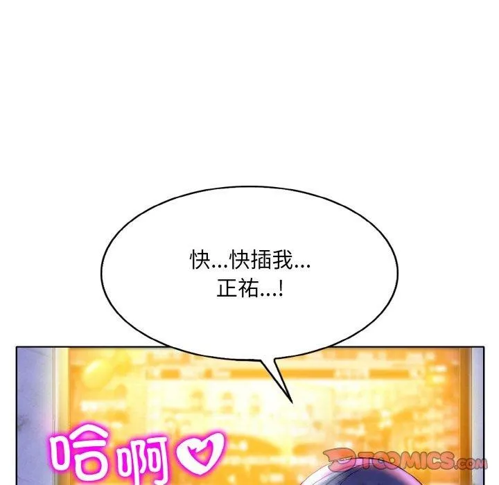一杆入洞 - 韩国漫画 第43话