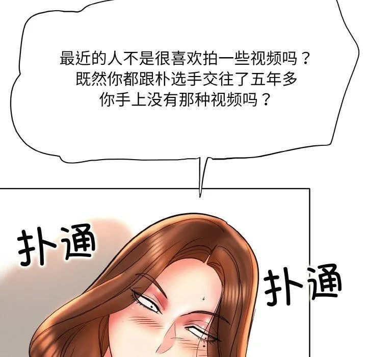 一杆入洞 - 韩国漫画 最终话