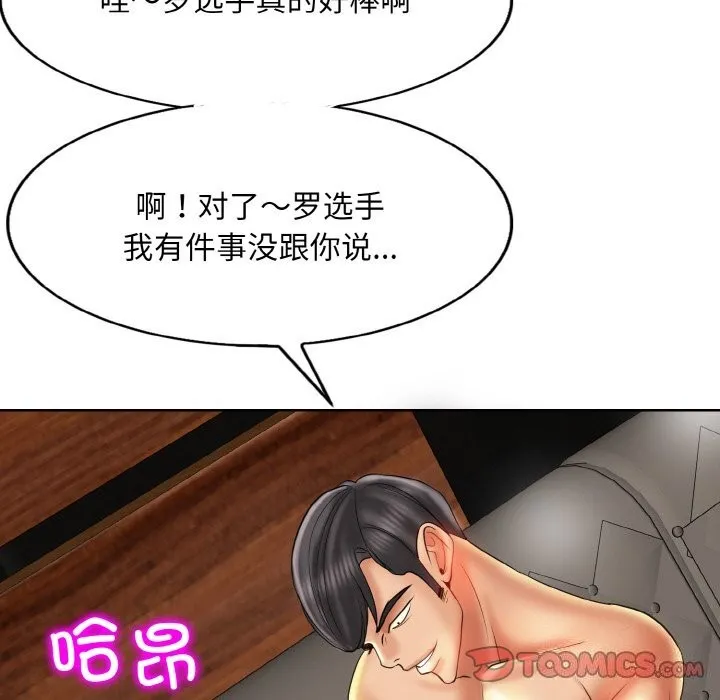 一杆入洞 - 韩国漫画 第48话