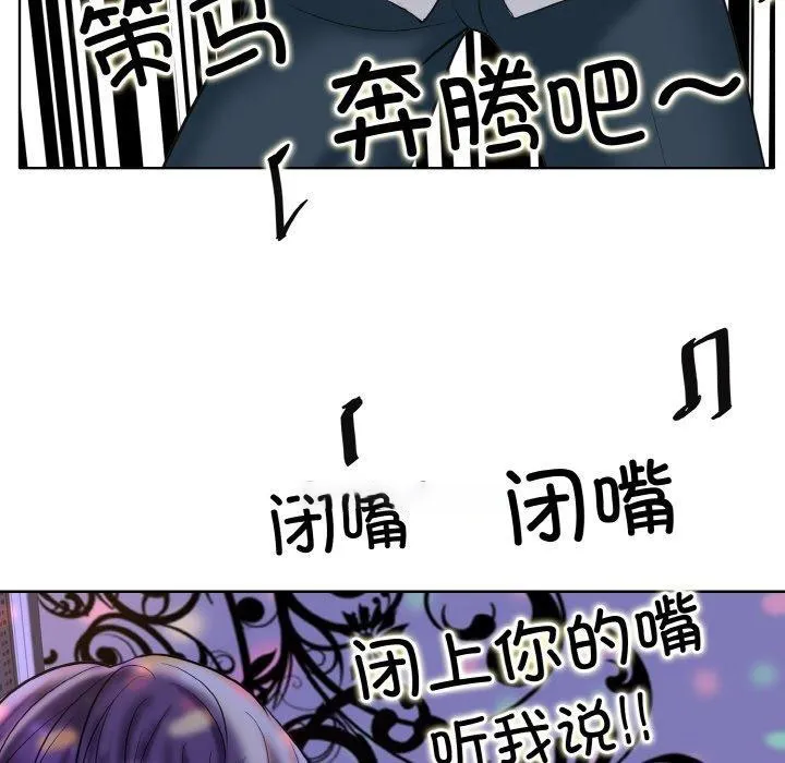 一杆入洞 - 韩国漫画 第43话
