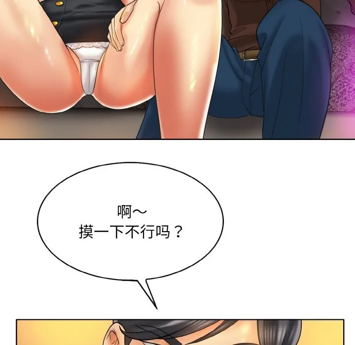 一杆入洞 - 韩国漫画 第48话