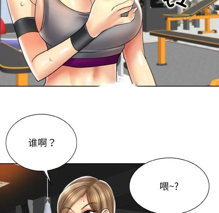 一杆入洞 - 韩国漫画 第46话