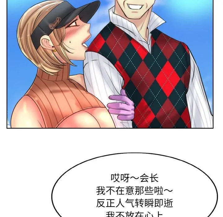 一杆入洞 - 韩国漫画 第39话