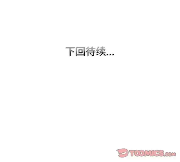 一杆入洞 - 韩国漫画 第 9 话