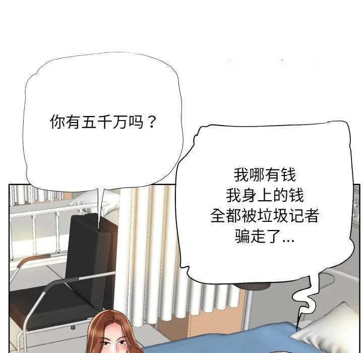一杆入洞 - 韩国漫画 最终话