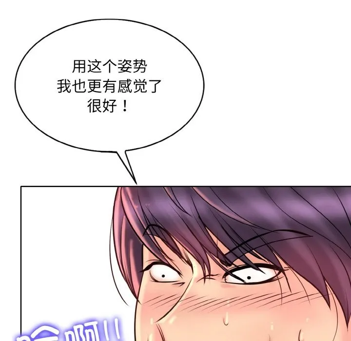 一杆入洞 - 韩国漫画 第38话
