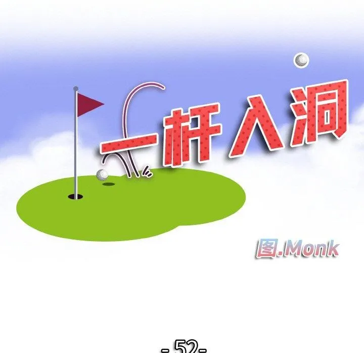 一杆入洞 - 韩国漫画 最终话