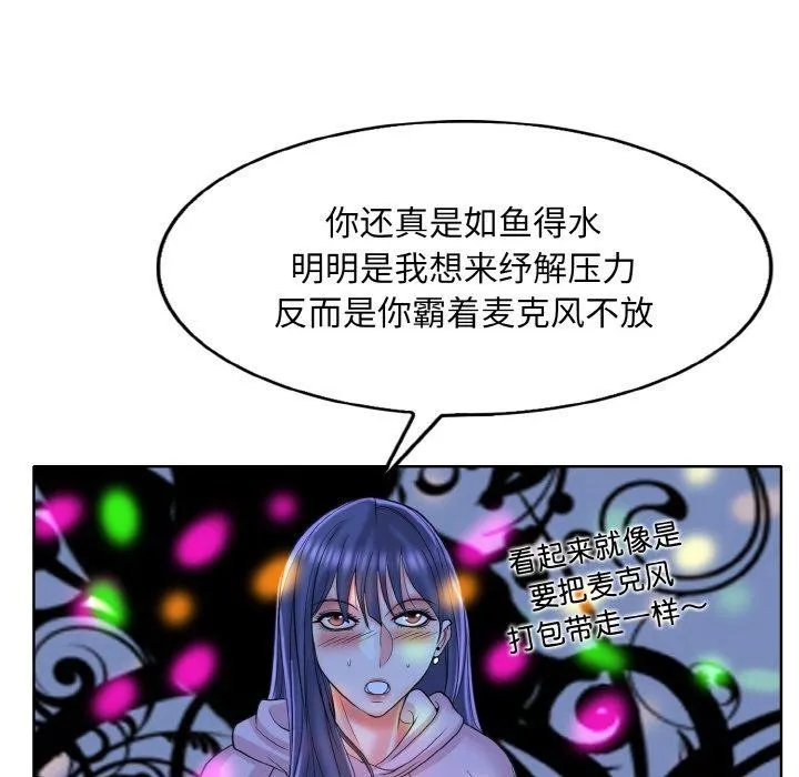 一杆入洞 - 韩国漫画 第43话